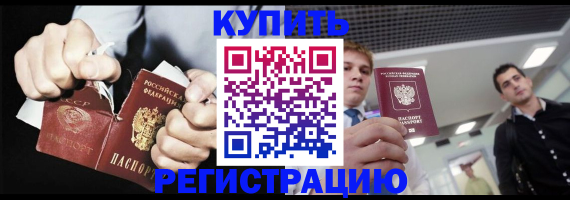 регистрация в Богородске