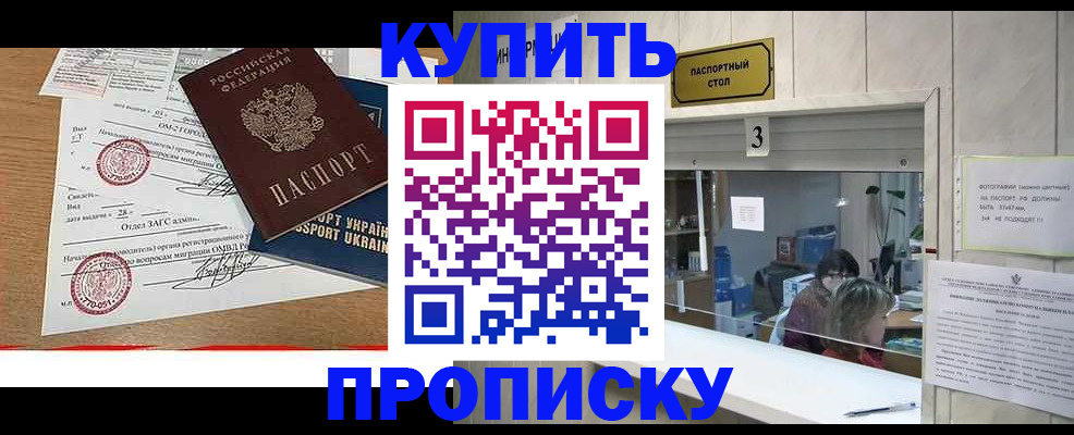 временная регистрация надежно в Богородске