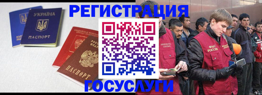 где прописаться в Богородске